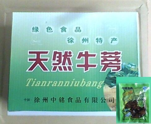 供应腌制，牛蒡腌制菜，牛蒡酱 